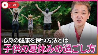 吉野敏明チャンネル〜日本の病を治す〜の配信のサムネイル画像