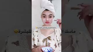 ماسك الصبار و الحليب للبشرة 