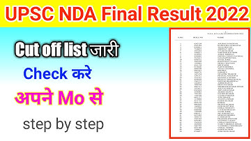 upsc nda result 2022 kaise dekhe l how to check upsc nda result 2022 l upsc nda result 2022