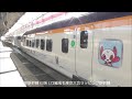 2021年に向って走れ！JR東日本 東京大会ラッピング電車たち 2020年1月 東北・上越・山形・北陸新幹線・中央快速　　panasd 1585