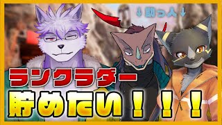 【APEX】ランクラダーでTier1までもっていきたい w 篝火サンサム/蜥蜴もんよ【ヱックス/Vtuber】