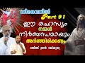  divine  part 91  sunday live  br sajith joseph  25 february 2024