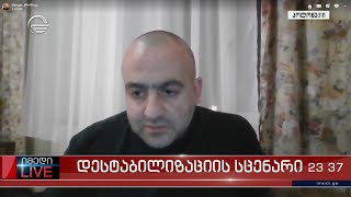 გიორგი გამსახურდია გადაცემაში  „იმედი LIVE“