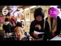 白フェス2015 7月20日出演者トレーラー