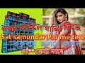 Sat samundar   dj rb mix 1step long humming bass safollo music