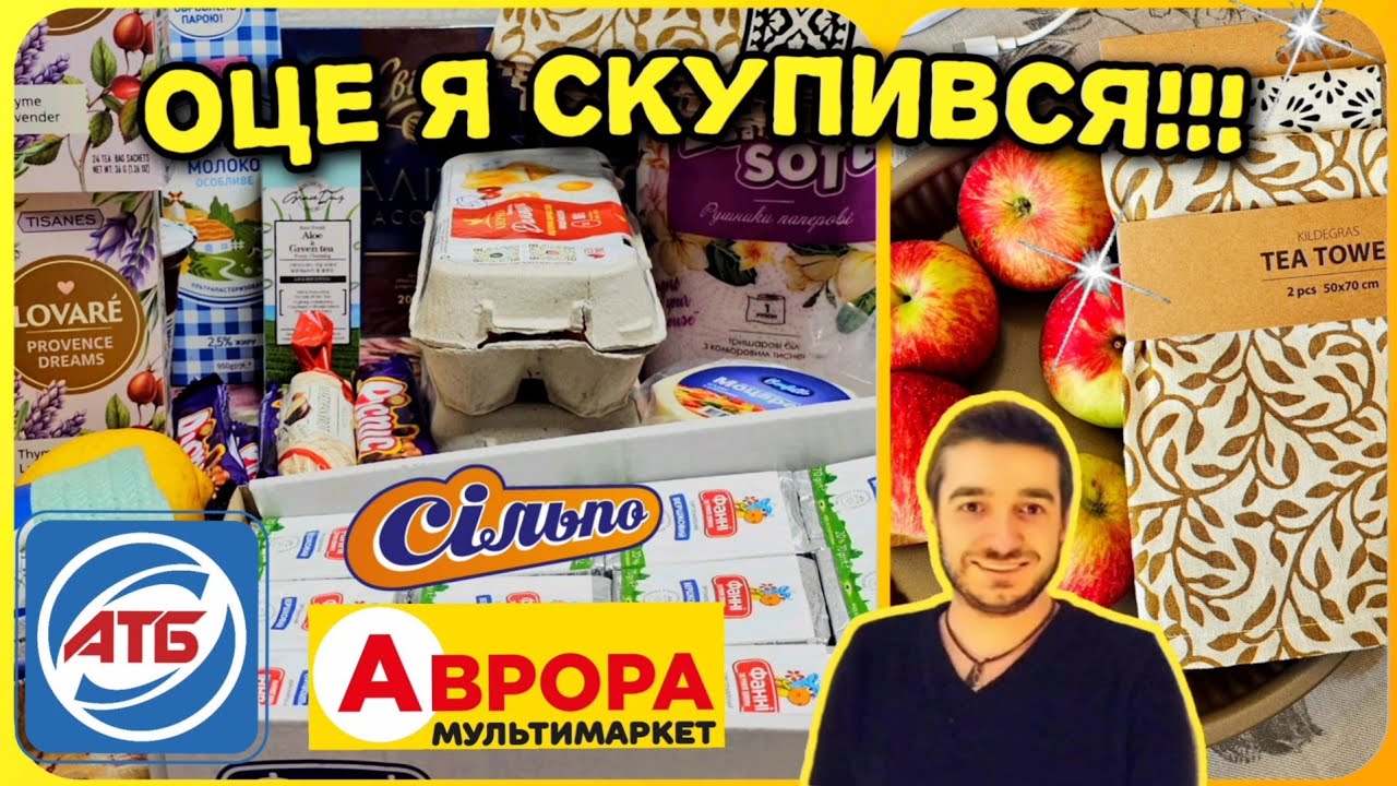 МОЯ НАЙБІЛЬША РОЗПАКОВКА ПОКУПОК ПРОДУКТІВ 🤯😱 #атб #акціїатб #знижки #акції #розпаковка #чекатб