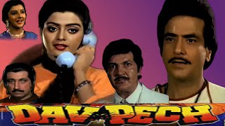 जतदर, भनपरय, परम चपड, शकत कपर क 1989 क एकशन मव दव पच