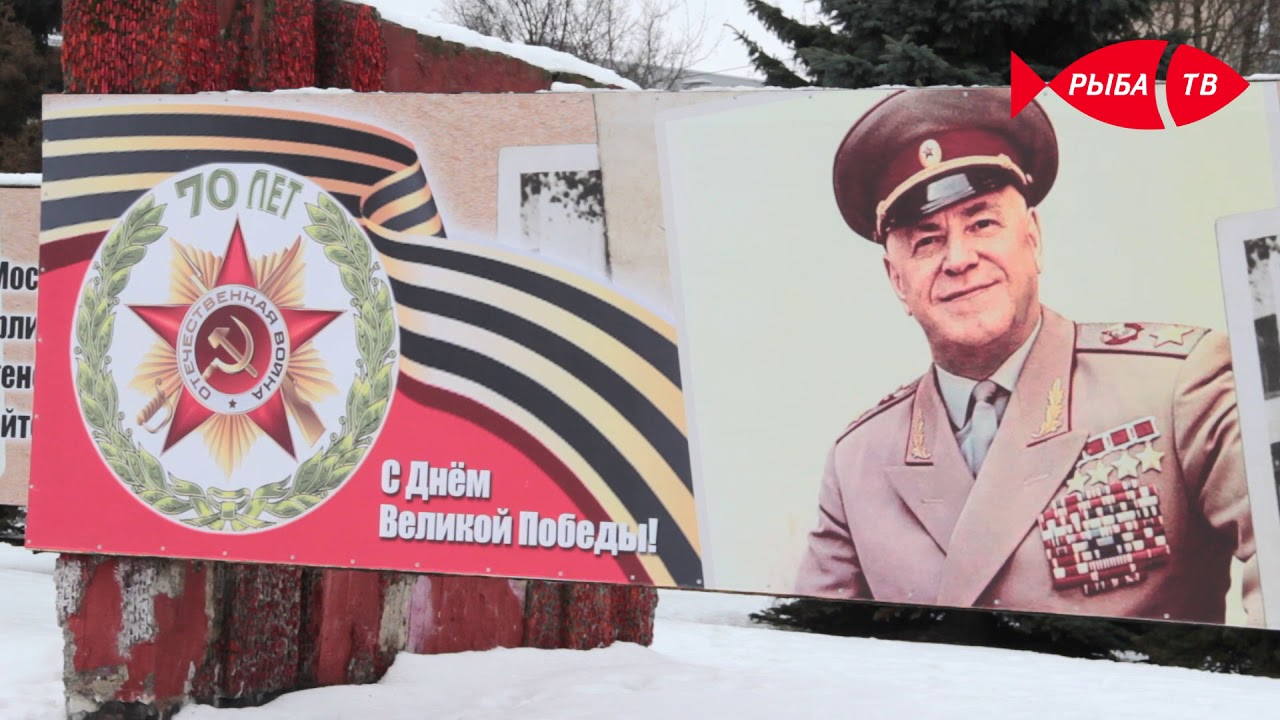Площадь маршала жукова рыбинск Площадь маршала жукова рыбинск