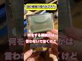 謎の機械の箱がでてきた #shorts #レトロゲーム #gba #ゲームボーイアドバンス #fyp #foryou #youtubeshorts
