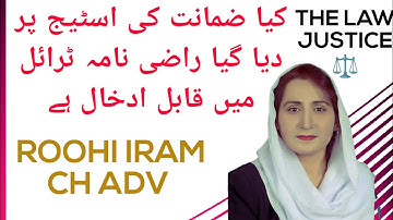Compromise On Bail Stage||Roohi Iram Ch Adv