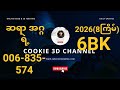 #2026#3D.8ကြိမ် ဆရာအဂ္ဂ ရဲ့ 6BK