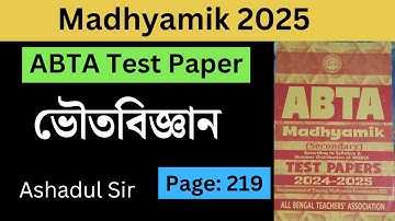 ABTA Test Paper Solution Page 219 | Physical Science, Madhyamik 2025