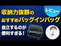 愛用者続出中！おすすめのデバイスケースをご紹介します