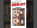 やつれすぎw何があった? #漫画 #アニメ #shorts