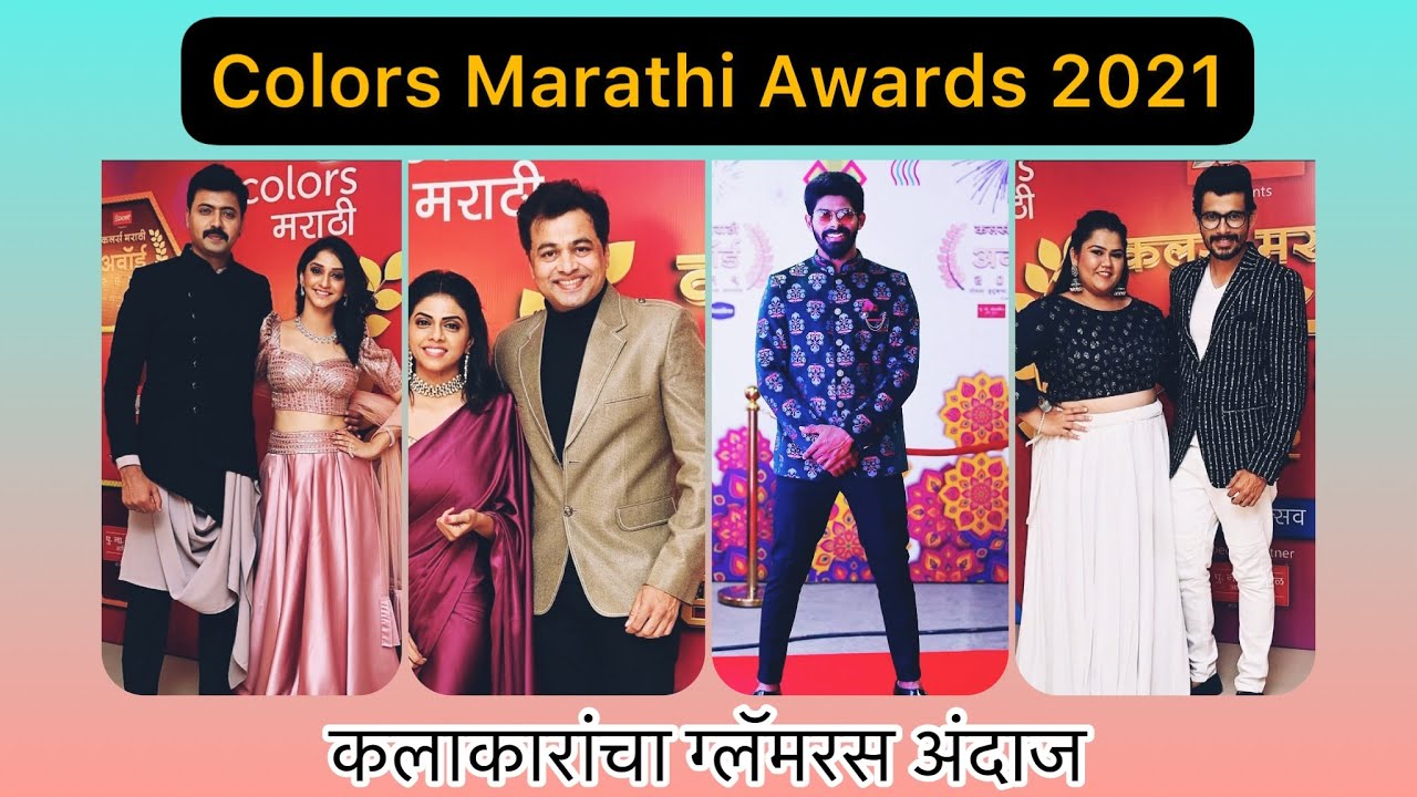 Colors Marathi Award Show 2021 Winners List| Subodh Bhave| Sayali Sanjeev|