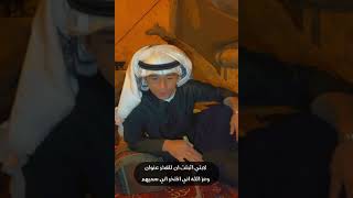 قصيدة الشاعر زيدان في ال زيدان