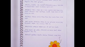 Micro Teaching Through Simulation Mode (B.ed 2nd sem, course III)