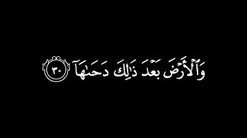 أَأَنْتُمْ أَشَدُّ خَلْقًا أَمِ السَّمَاءُ بَنَاهَا / كرومات قرآن / القارئ : محمد ابا الحسن