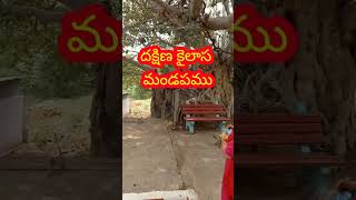 దక్షిణ కైలాసం గిరి ప్రదక్షిణkailasagiripradakshina giri pradakshina like arunachalammountain