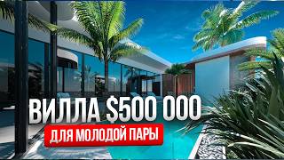 видео: ДОРОГО или ВЫГОДНО? Обзор виллы за $500,000: Что НЕ так с этой виллой? картинка: ДОРОГО или ВЫГОДНО? Обзор виллы за $500,000: Что НЕ так с этой виллой?