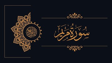 019 - Sudais and Shuraim - Maryam - السديس والشريم - سورة مريم
