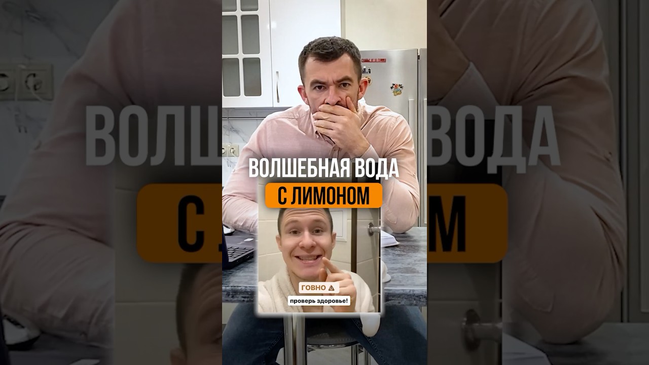 ВОЛШЕБНАЯ ВОДА С ЛИМОНОМ #похудение #рационпп #диета #пп #еда #лишнийвес #какпохудеть