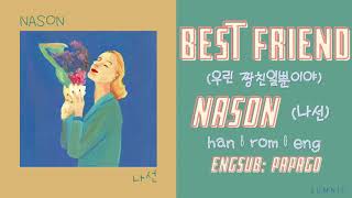 NASON (나선) - Best Friend (우린 짱친일뿐이야) | Han l Rom l Eng | Lyrics | 가사