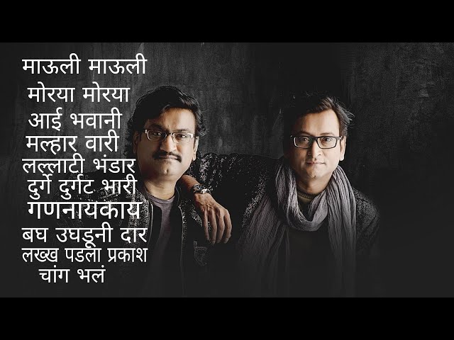 Ajay-Atul Devotional songs|Ajay Atul Special Part 2|Classic|All time Favourite|Marathi Songs| class=