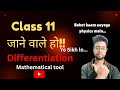 Bohot kaam aayega ye#physics #maths #trending#differentiation #viral #lifeisbutadream #automobile