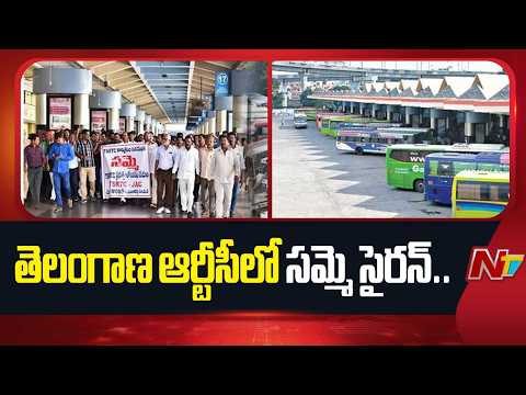 TGSRTC Workers Issue Strike Notice, RTC JAC Calls for Strike | NTV Telugu - NTVTELUGU