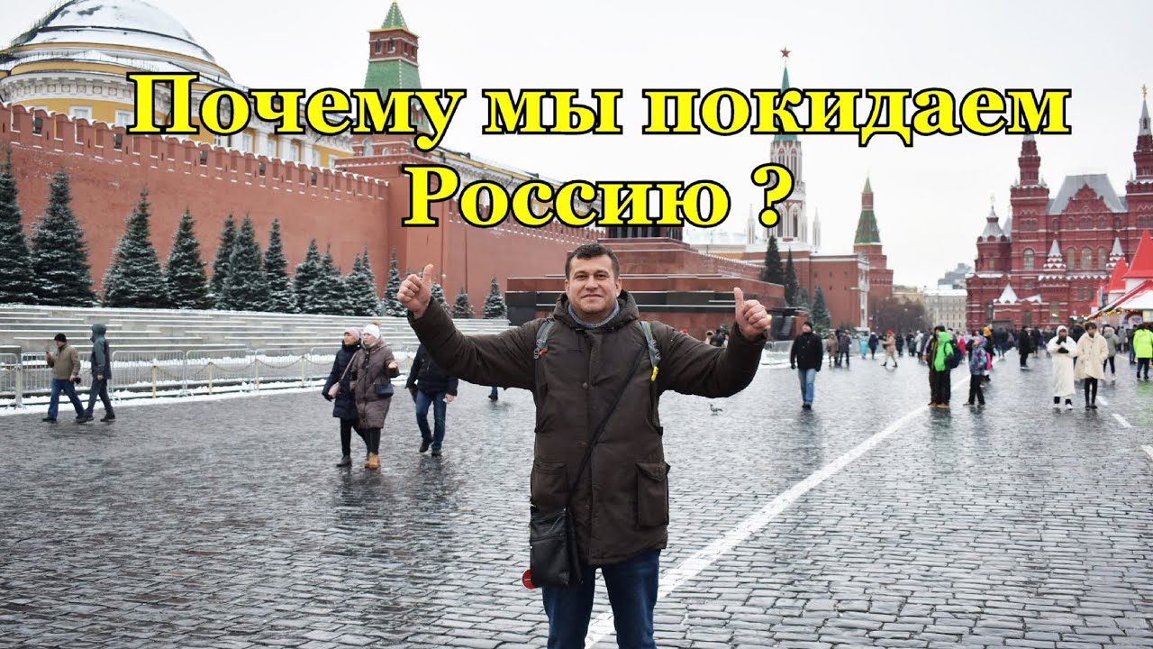 Время россии уходит. Покинули Россию. Мы покидаем Россию. Компании покинувшие Россию. Россияне массово покидают Россию.