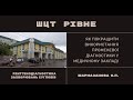 РЕНТГЕНОДІАГНОСТИКА ЗАХВОРЮВАНЬ СУГЛОБІВ