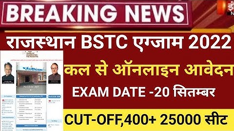 Rajasthan Bstc notification 2022/bstc exam 2022/Bstc online form 2022/bstc exam date/bstc 2022 form