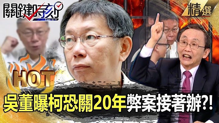 Wu Zijia revealed that Ke Wenzhe has no hope !?