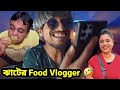  food vlogger 