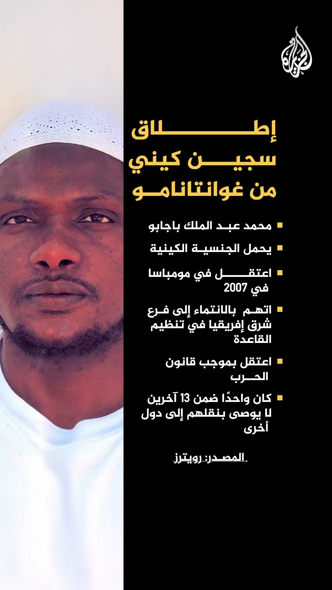 بعد الإفراج عن كيني.. كم سجينا تبقى في غوانتانامو؟