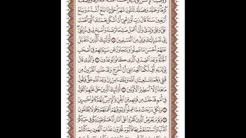 ص 504 القرآن الكريم صفحات بصوت المنشاوي نسخة الإذاعة