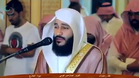 القارئ عبدالرحمن العوسى