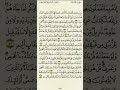 سورة فصلت من الآية ٣٩ إلى الآية ٤٦بصوت القارئ ماهر المعيقلي