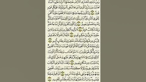 سورة فصلت من الآية ٣٩ إلى الآية ٤٦بصوت القارئ ماهر المعيقلي