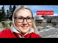 #ГРУЗИЯ#КУТАИСИ#Прогулки по городу Исторический музей Часть1