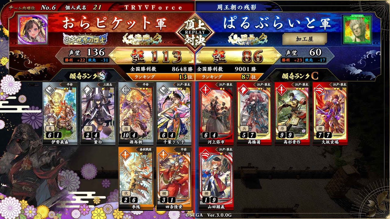 英傑大戦 頂上対決【2025/12/13】おらピケット VS ぱるぶらいと - YouTube