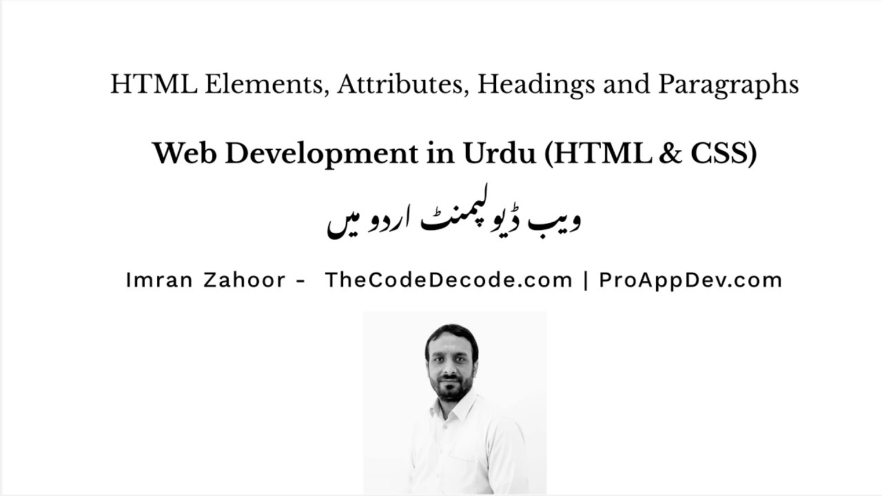 html lectures in urdu