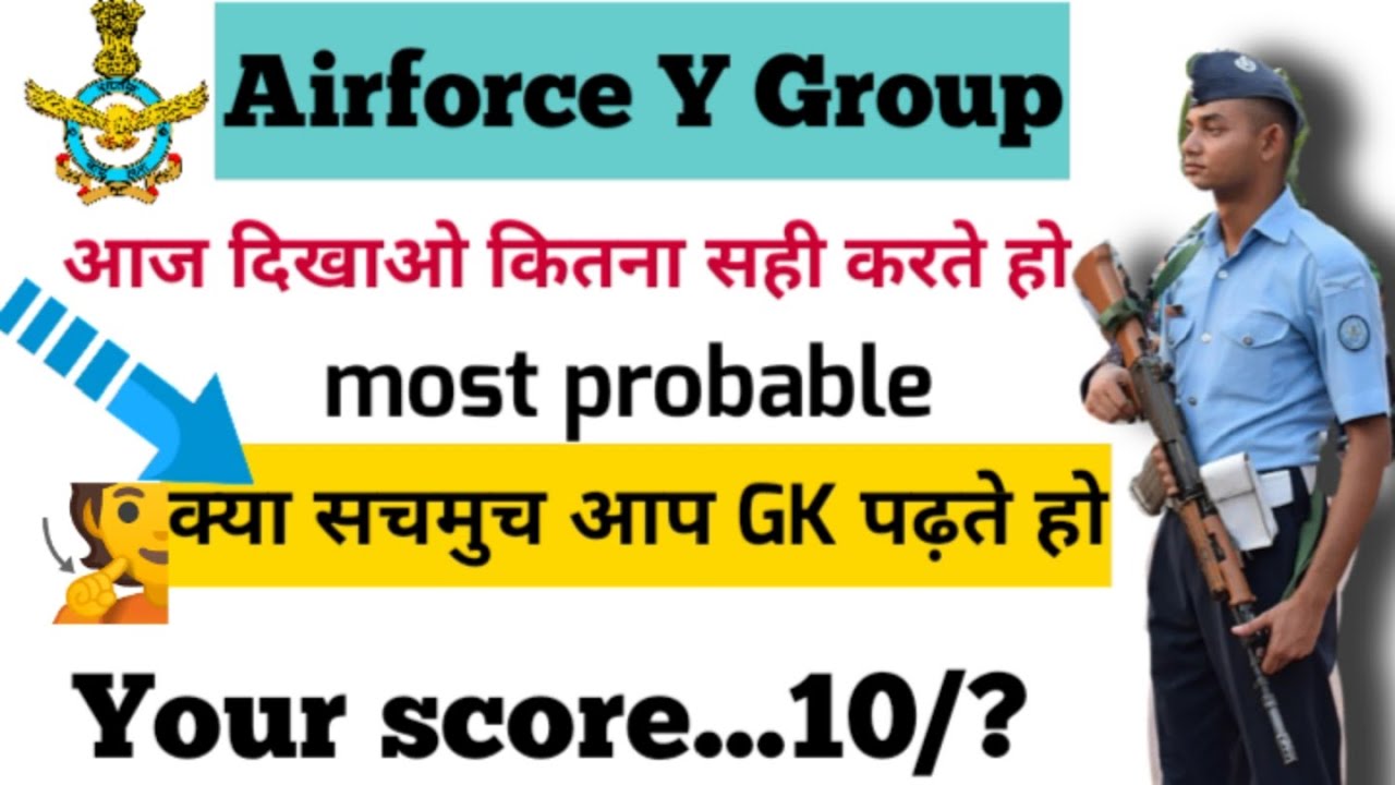 airforce y group exam paper II airforce y group exam paper 2020