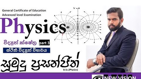 Electrostatic Field part 4