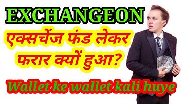 How to create account in new exchangeon🔥 login to full prosses @FirstIdeas0 @rahulahuja009
