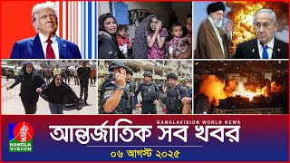 सभी अंतर्राष्ट्रीय समाचार | बांग्लाविज़न विश्व समाचार | 06 अगस्त 2025 | अंतर्राष्ट्रीय समाचार बुल... screenshot 5