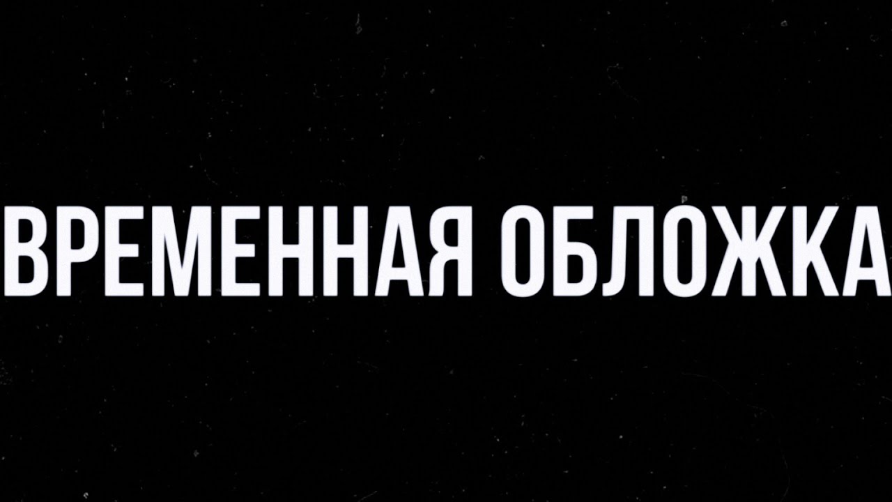|Интро для Милки Вей| - YouTube
