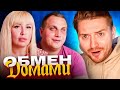 Обмен домами - Из села на Канары