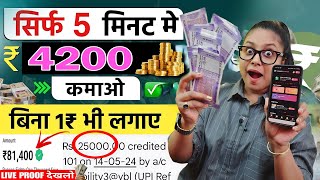 Earn Daily ₹4200/-(Without Investment ) Paisa Kamane Wala App | Paise Kaise Kamaye screenshot 2